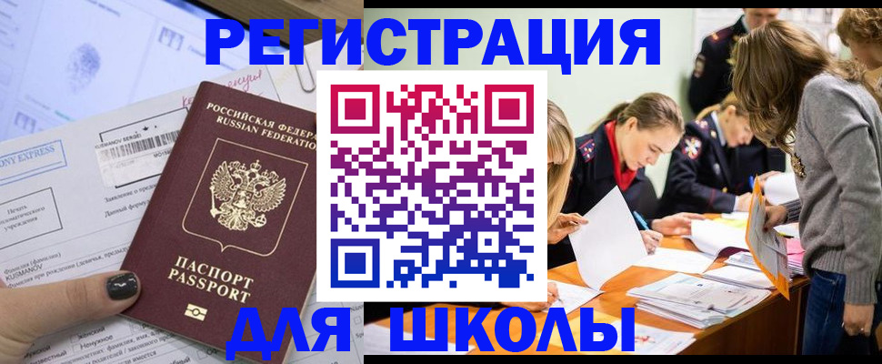 временная регистрация госуслуги в Азове